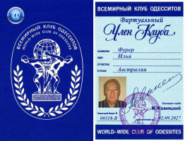 318 Фурер Илья